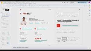 Презентация коммерческого предлоджения на SEO для компании ДСК