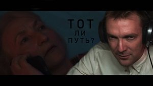К/М "Тот ли путь?" реж. Виталий Бородай
