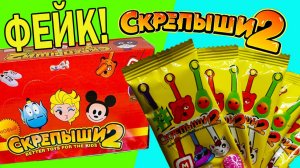 ЖЕЛТЫЕ СКРЕПЫШИ 2 - Новые Фейковые Скрепыши из Китая