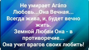 "ЛЮБОВЬ ВСЕГДА ВЕЛА В ПУТИ!" Слова, Музыка: Жанна Варламова