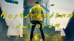 Хочешь всего и сразу? Cyberpunk: Edgerunners.