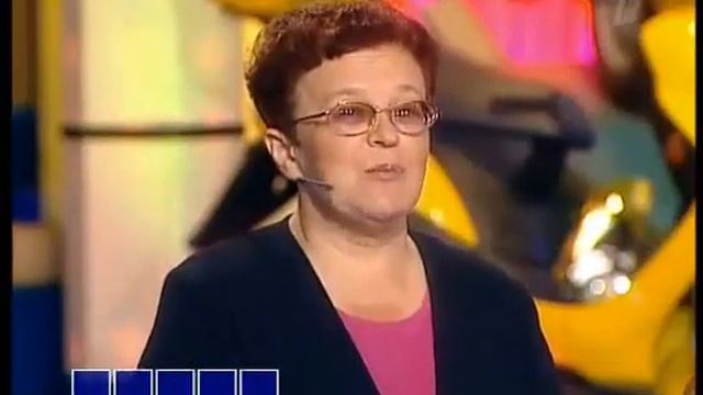 Поле Чудес Первый Канал 05.10.2007.