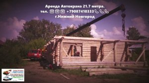 Аренда Автокрана 21.7 метра. г.Нижний Новгород 2022 года