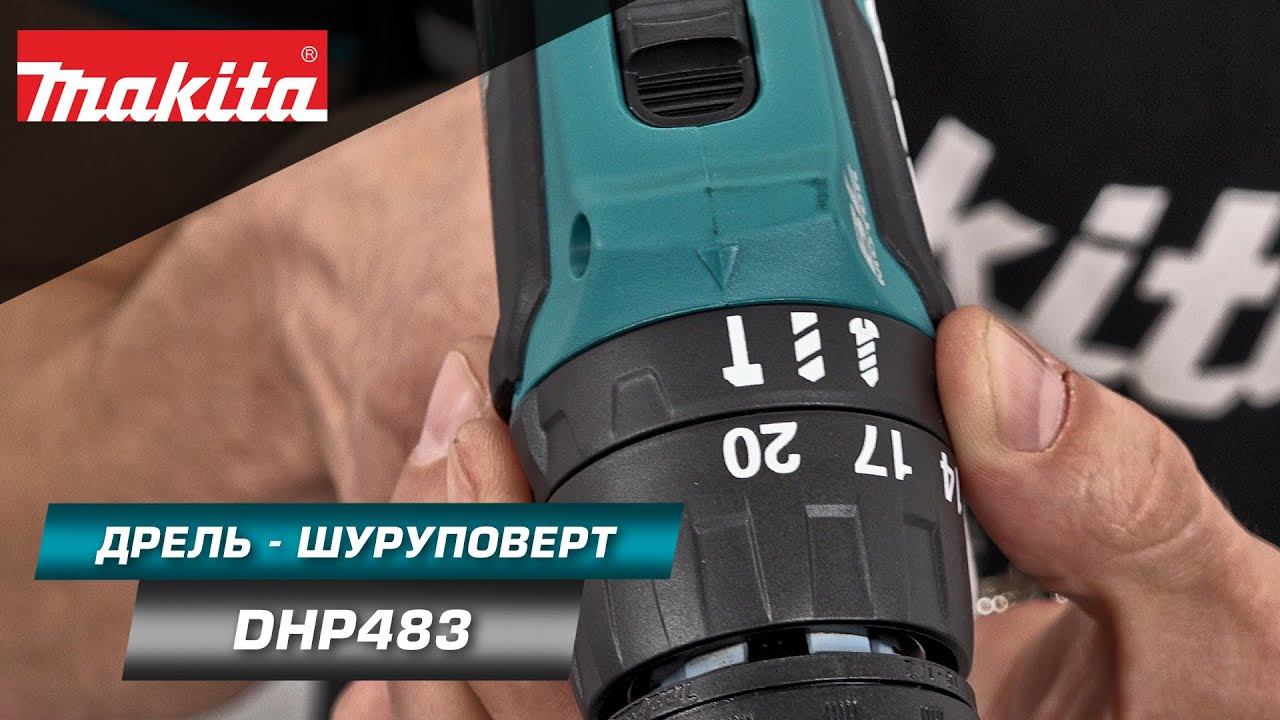Makita DHP483 Компактная 2-х скоростная ударная дрель-шуруповерт 13мм с BL двигателем смотреть онлайн