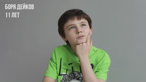 Боря_Дейков_Визитка_2025