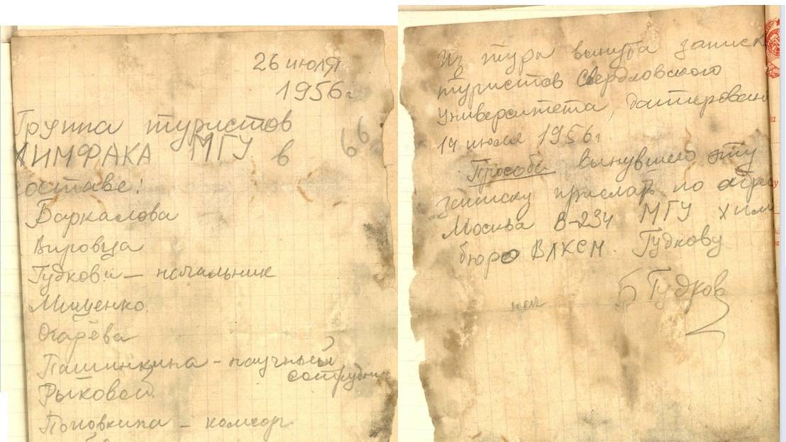 🔴Перевал Дятлова. Записка на Отортэне. Группа студентов МГУ была на склоне Холатчахля🔴 смотреть онлайн