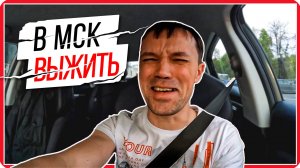 🧔 Как провинциалу выжить в Москве?! Мотосалоны / движуха / страдания и треш!🤪✌ #путьбайкера #мото