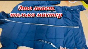 Без этой хитрости молнию не вшить