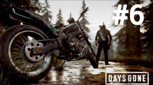 Days Gone прохождение #6