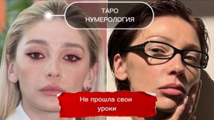 Анастасия Ивлеева. Нумерологический разбор.