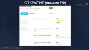 Какого брокера выбрать в 2022 году в новой реальности? | Рейтинг брокеров РФ | Аведиков Георгий