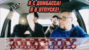 Весёлые Снайперши В Такси | Осторожно! Таксично!