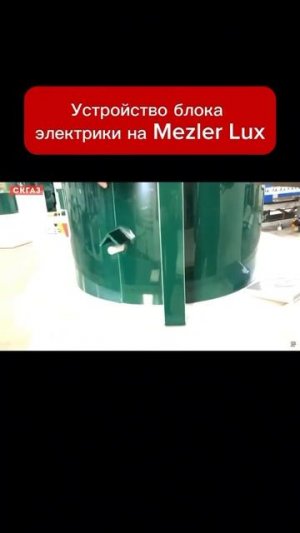 Блок электрики на Mezler Lux