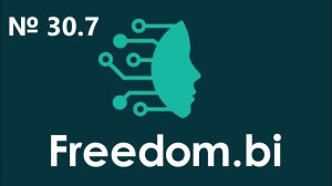 30.7 Подключение интеграции с Avito в Freedom.bi