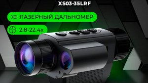 Обзор Тепло монокулярв SYTONG XS03-35LRF сравнение с HTI C18 35мм