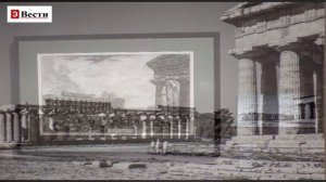 Слайд-шоу с выставки "Пиранези  До и После."