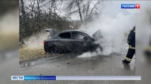 В Урванском районе произошло ДТП