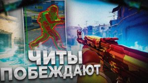 📜 загрузить cheat на кс2 👁 Готовы ли вы стать мастером #кс2 👁 Бесплатный чит кс2 #чит