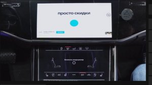 Навигация Audi A8 D5 - навигатор, ТВ и Андроид в Ауди А8 Д5.