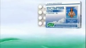 Пустырник Форте Эвалар: Стань хозяином своих эмоций (спонсор метеовыпуска)(2010)