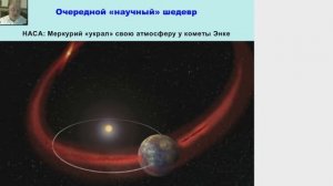 27) Конференция _Новая наука Николая Левашова - 27_ (25.06.2017) Д.Байда