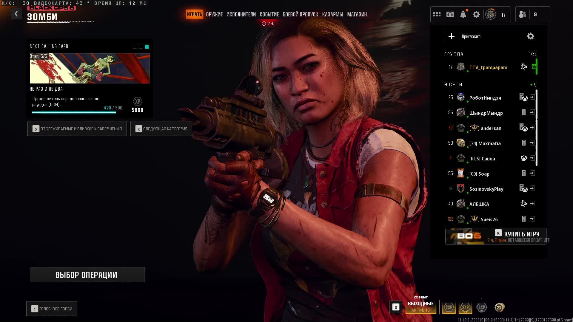Call of Duty: Black Ops 6