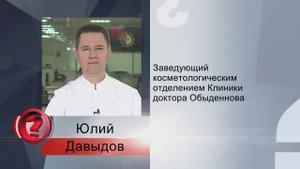 Вопрос эксперту. Первые морщины и омоложение кожи лица.