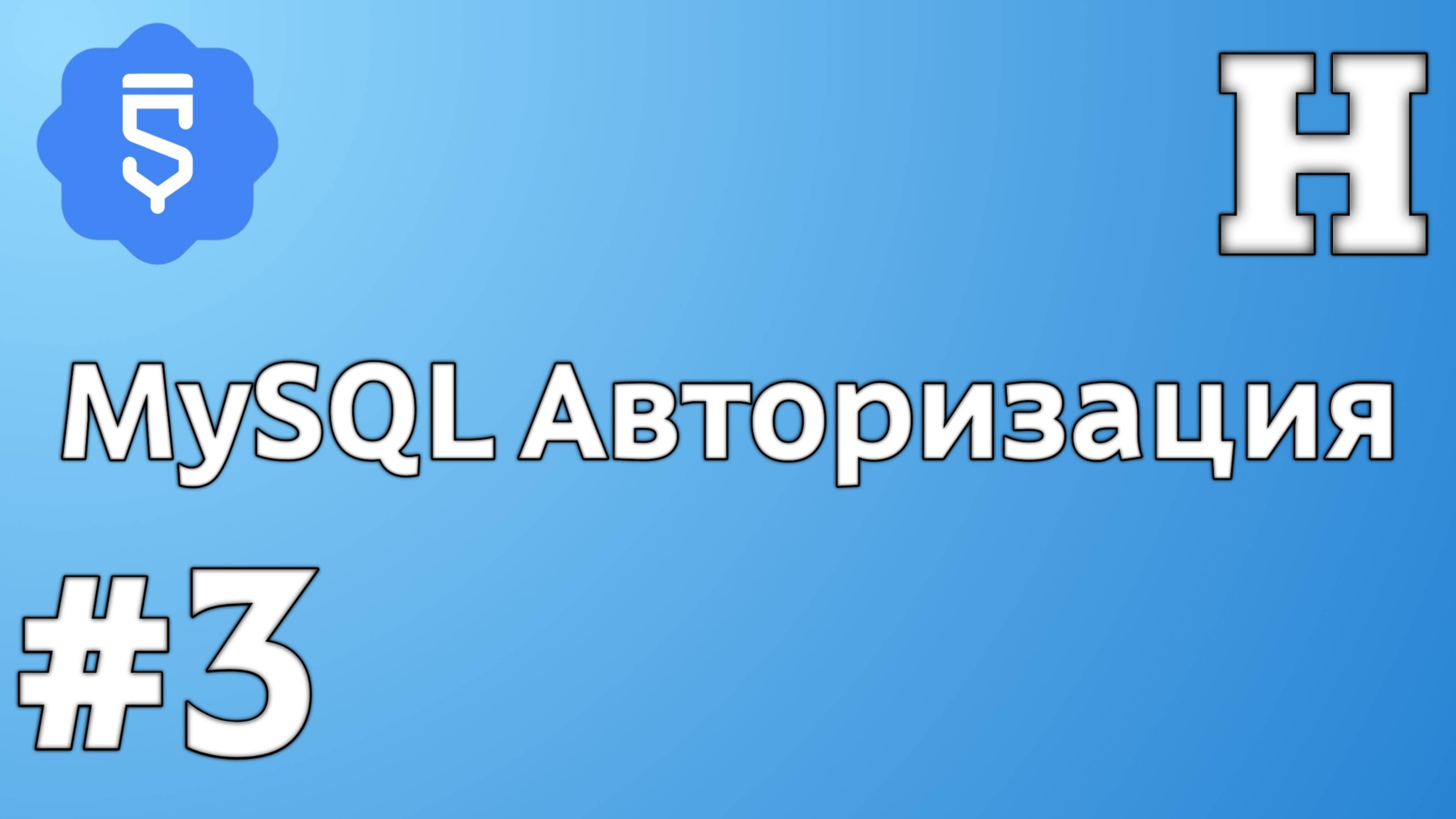 MySQL Регистрация и Авторизация в Sketchware