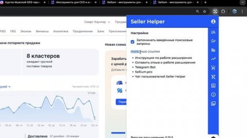 Обзор на расширение Seller Helper