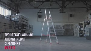 Профессиональная алюминиевая стремянка Новая Высота, NV 3110