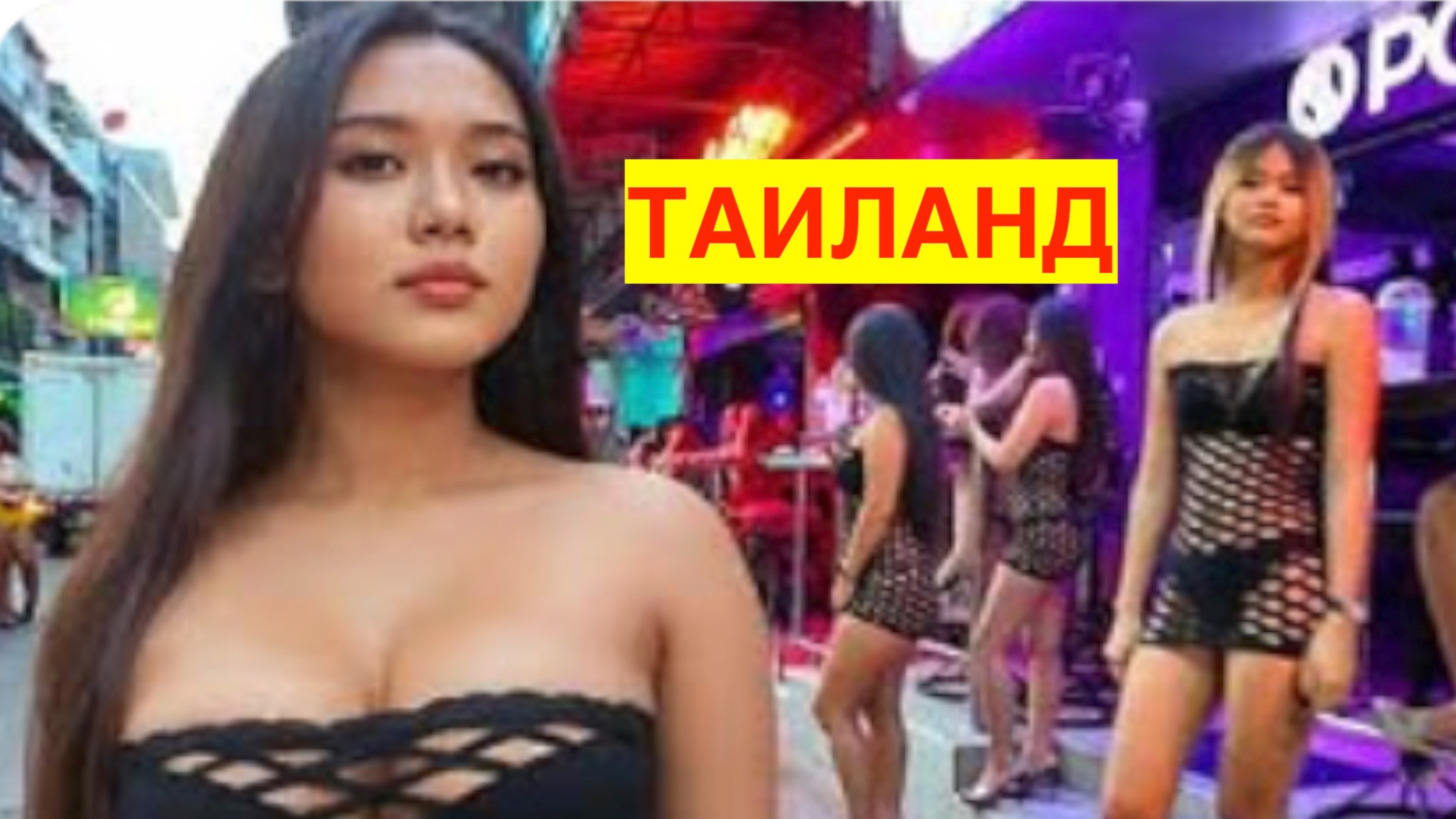 ТАИЛАНД. ПРОГУЛКА ПО НАБЕРЕЖНОЙ. ПАТТАЙЯ.