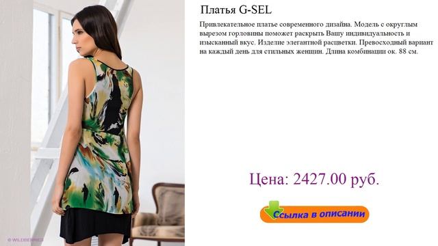 Платья G-SEL сарафаны для полных смотреть онлайн