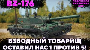 Блиц рандом катаю по фану