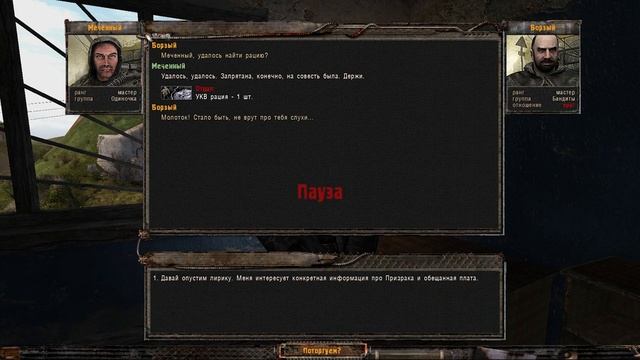 S.T.A.L.K.E.R. NLC 7 build 3.9.1 на МАКСИМАЛЬНОЙ СЛОЖНОСТИ #28 ► Богатый Хабар в Рыжем Лесу смотреть онлайн