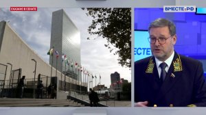 Искусство убеждать: сложности профессии дипломата. Константин Косачев. Сказано в Сенате