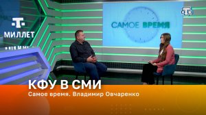 Самое время. Владимир Овчаренко