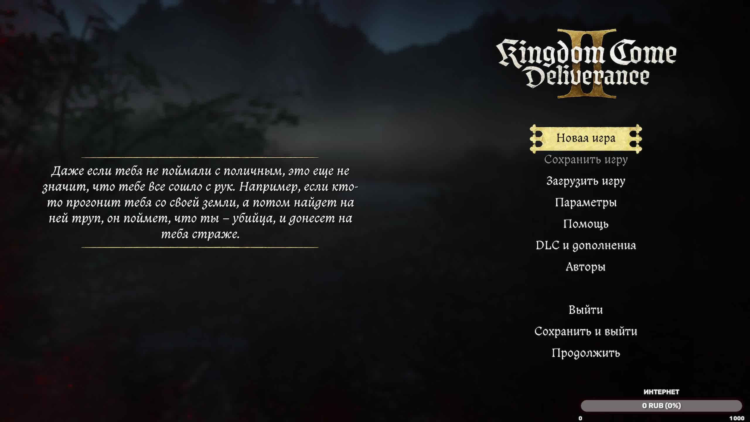 Kingdom Come: Deliverance2 Древний Обзорщик #2
