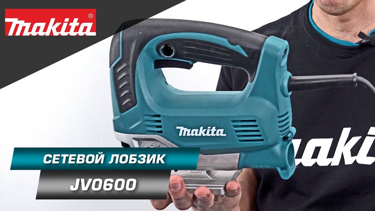 Makita JV0600K Лобзик 620 Вт с регулировкой оборотов и 3-мя видами орбитальной установки реза смотреть онлайн