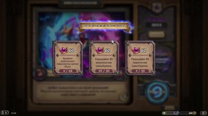 Играем в Hearthstone снова хочу стать первым