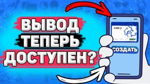 Как Обналичить Пушкинскую Карту. Как снять деньги с пушкинской карты.