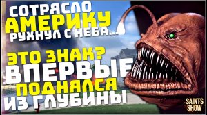 Землетрясение в Америке, Сегодня! Снегопад в Японии, пожар в Москве, Шторм! Катаклизмы 10 февраля