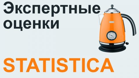 STATISTICA Лаб 11 - Экспертные оценки - Коэффициент конкордации Кенделла