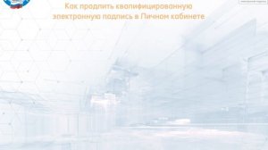 Как перевыпустить КЭП (1)