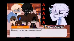 Реакция Идеального мира || Кавински/Дейв || Гача Клуб || Gacha Club || Читайте дисклеймер