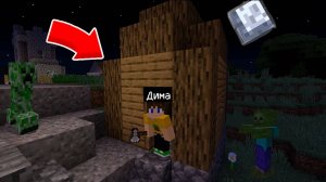 Я выжил в самом маленьком доме который есть в моей деревне в minecraft | ДимА4 minecraft!