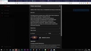 Запуск стрима на Youtube через сервис Restream.io. Тутор от Сида.