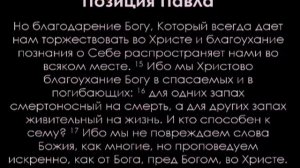 Панорама Библии - 55 | Алексей Коломийцев | 2-е послание Коринфянам