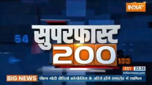 Superfast 200 | News in Hindi LIVE । Top 200 Headlines Today | Hindi Khabar | September 10, 2022