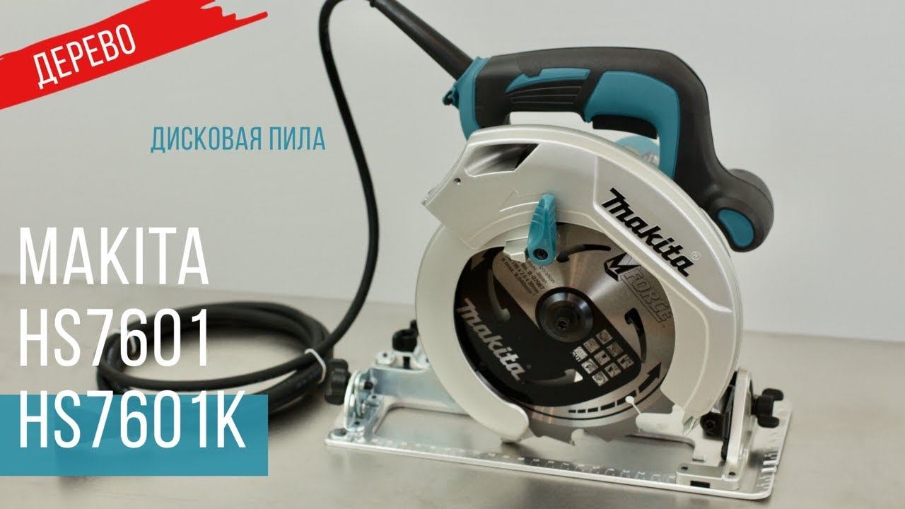 Купить В Омске Макита Hs7601