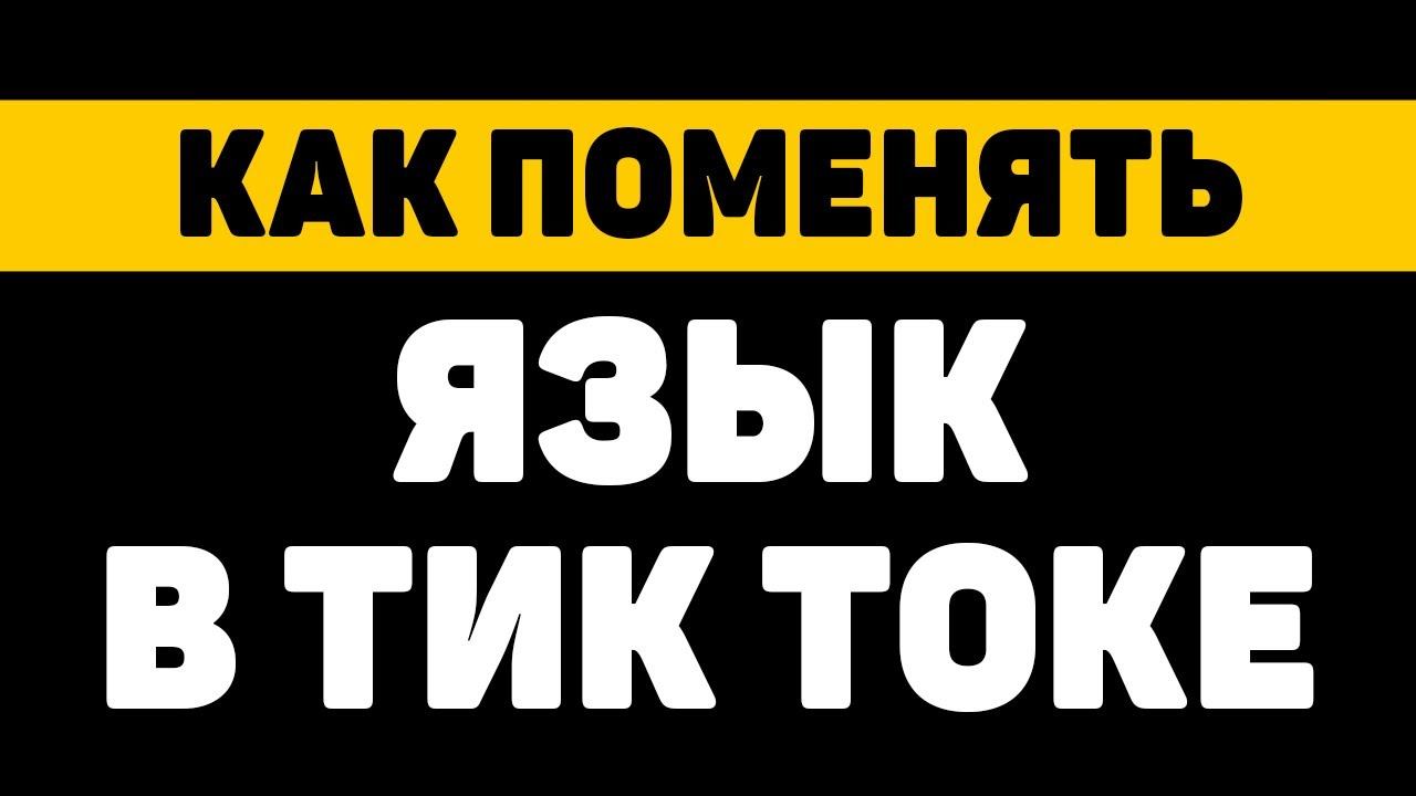 Чем заменить тик ток в россии